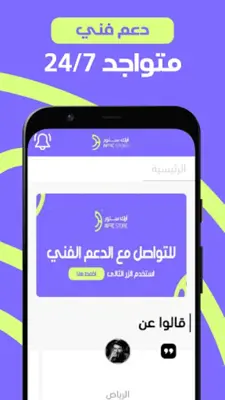 آرك ستور android App screenshot 1